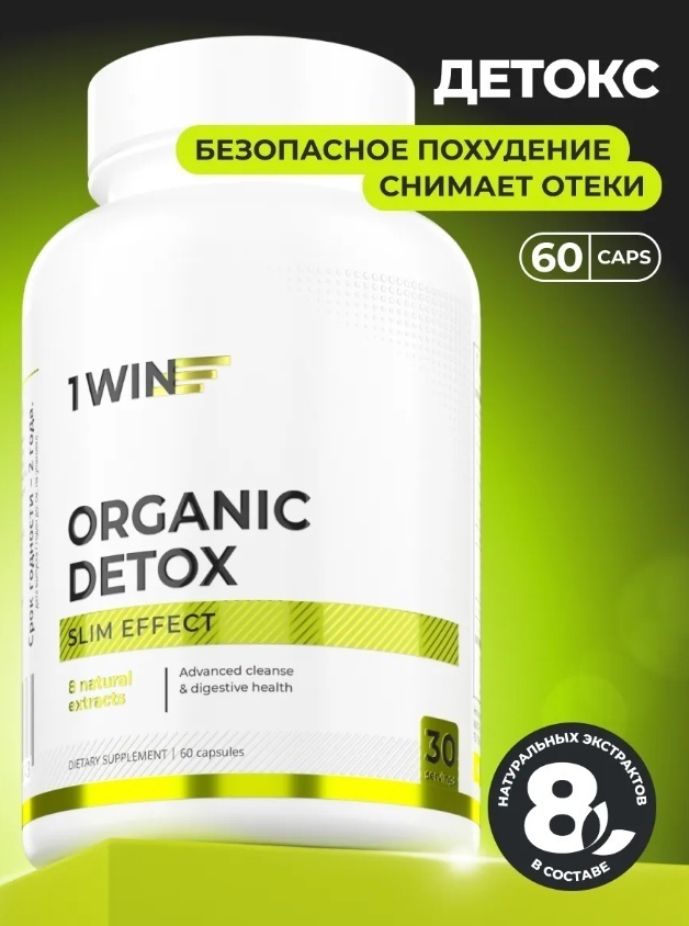 Детокс для очищения с экстрактом Годжи, со вкусом манго-ананас. 80 г
